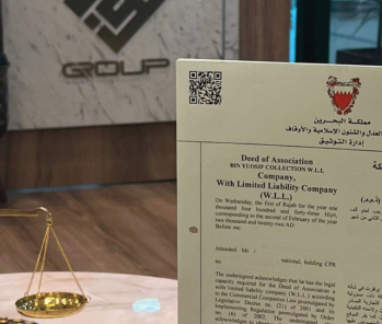 Bin Yousif Group has received the Professional Companies Certificate from the Ministry of Industry Commerce and Tourism