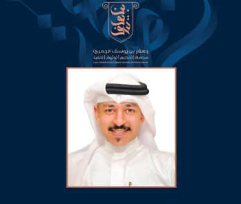 We are pleased to welcome Attorney Abdullah Al-Saigh to Bin Yousif Legal Group, under the leadership of Attorney Jaffer Al-Jamri