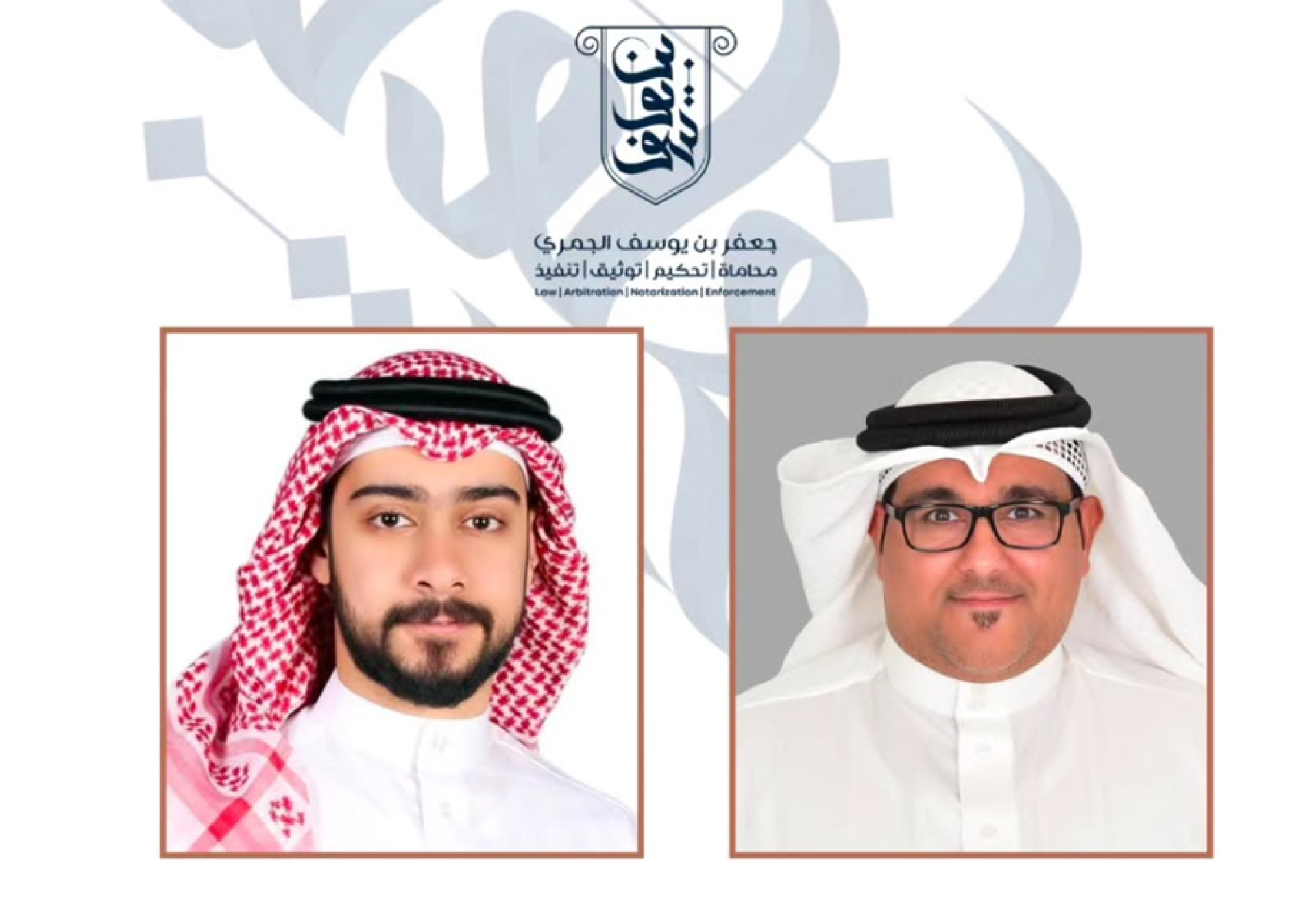 Bin Yousif Legal Group – Delegates Attorneys Mr. Mohammed Al-Ola and Mr. Faisal Hameed to the Conference on Advocacy Leadership Strategies
