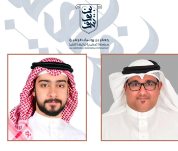 Bin Yousif Legal Group – Delegates Attorneys Mr. Mohammed Al-Ola and Mr. Faisal Hameed to the Conference on Advocacy Leadership Strategies