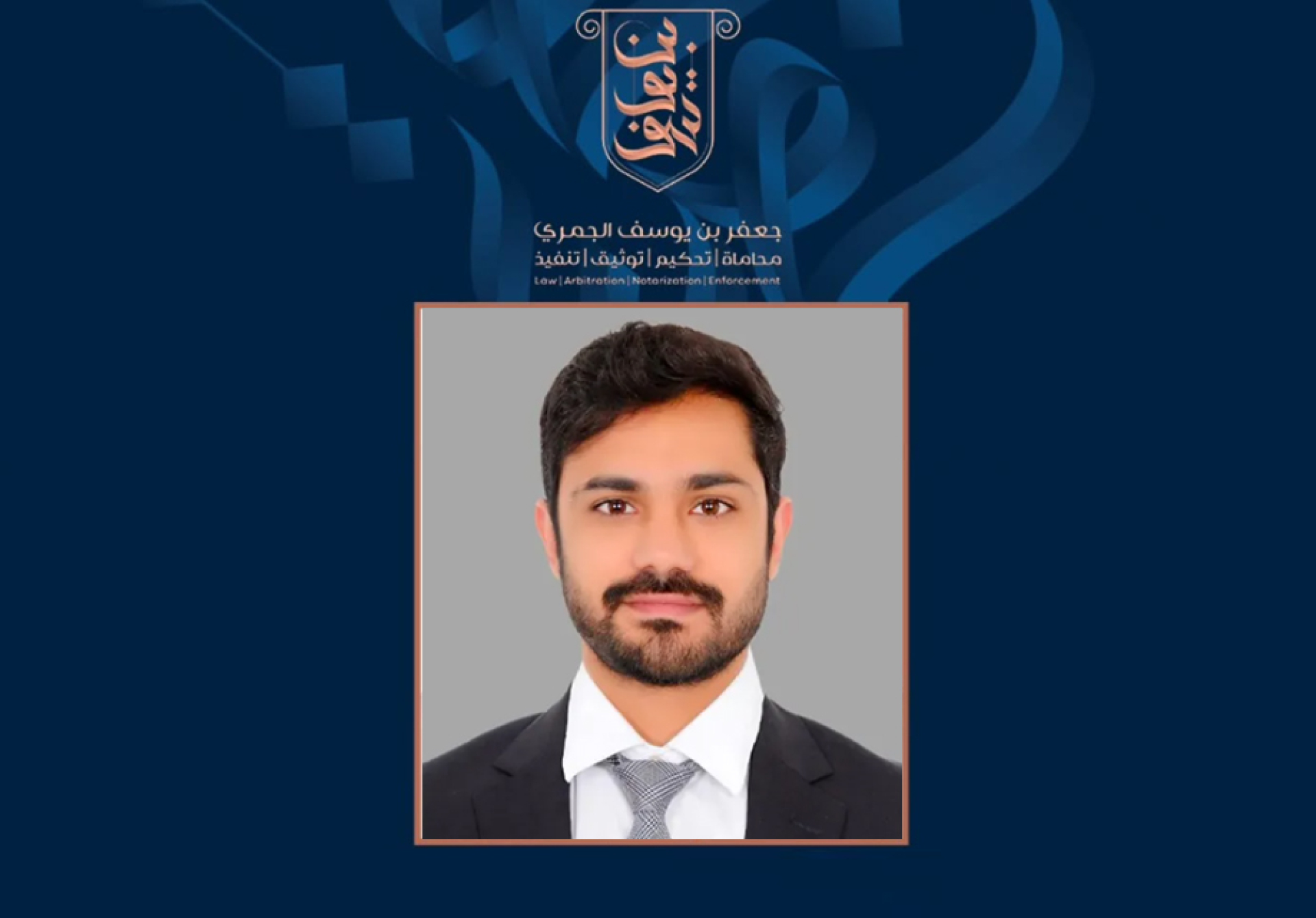 We Warmly Welcome Attorney Mr. Ahmed Hasan Wahab to Bin Yousif Legal Group Under The Leadership of Attorney Jaffer Al-Jamri