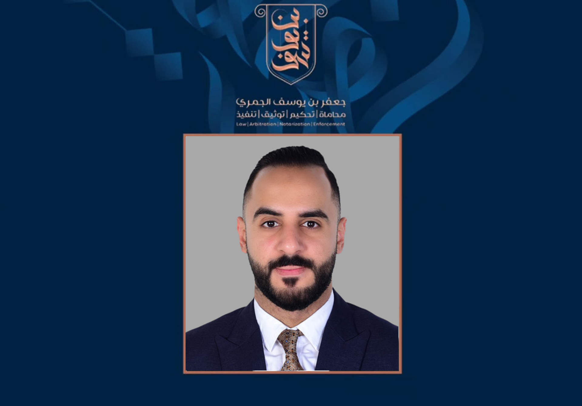 We Warmly Welcome Attorney Mr. Ali Mohammed to Bin Yousif Legal Group Under The Leadership of Attorney Jaffer AlJamri