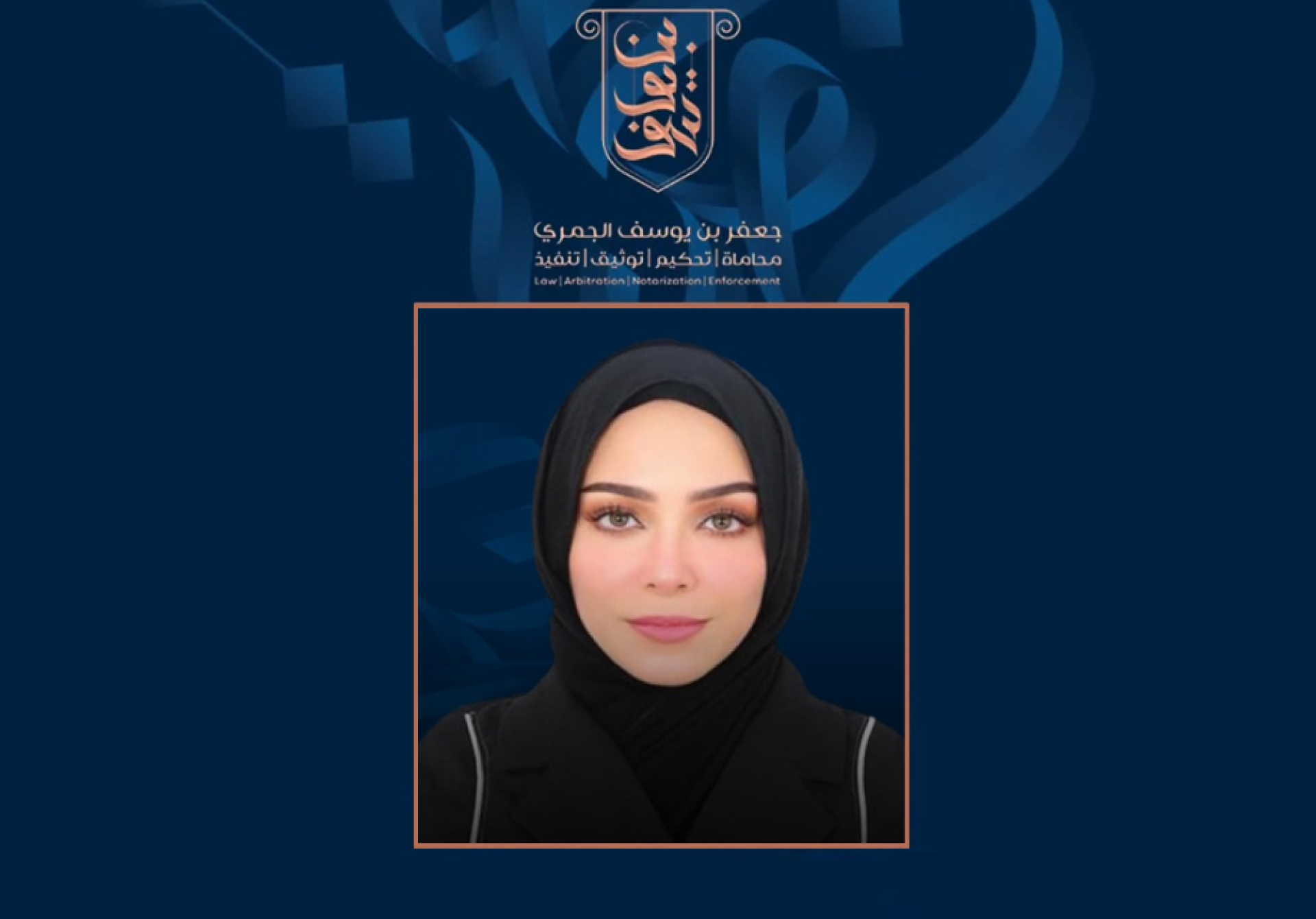 Congratulations to Ms. Ayat Tarada On Her Appointment As Senior Specialist For Company Formation and Human Resources At Bin Yousif Legal Group